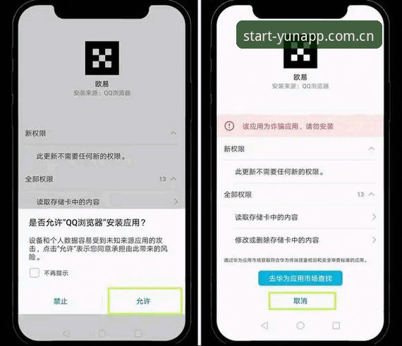 yunapp直接装实用知识：安卓用户绕过繁琐步骤的5个关键操作